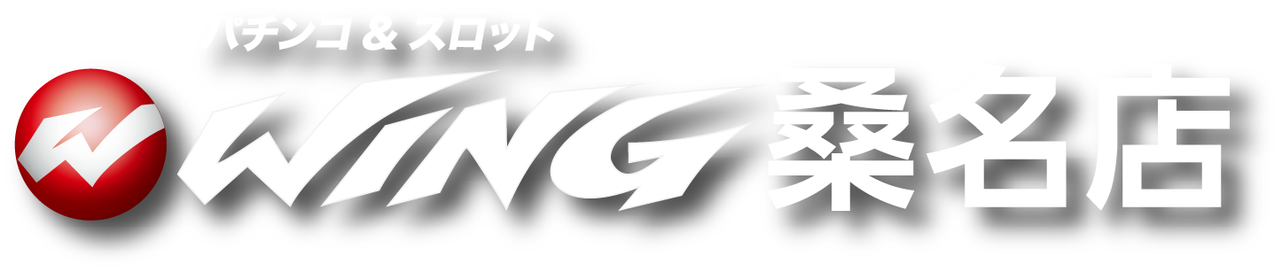 パチンコ＆スロットWING 桑名店